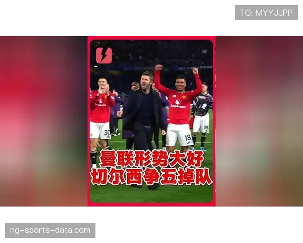 曼联连败暴露体系崩盘，非球员能力问题而是结构性困境