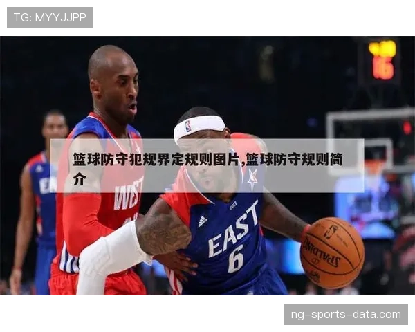 球出界判定规则解析：如何判断篮球比赛中球是否出界？