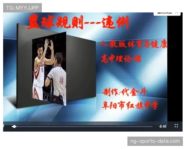 篮球二次起跳规则深度解析：合法性与违例判定标准