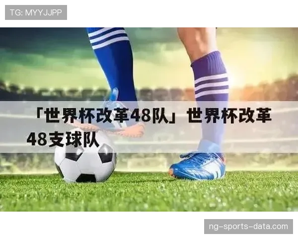 2026世界杯48队12个小组怎么分组，各小组4队赛制规则详解