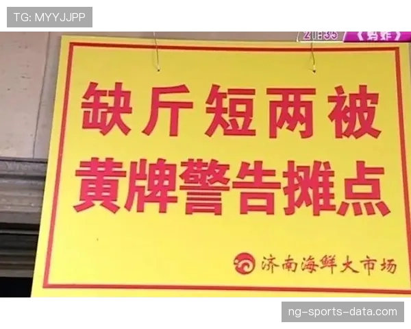 黄牌警告判罚标准与常见出示情形